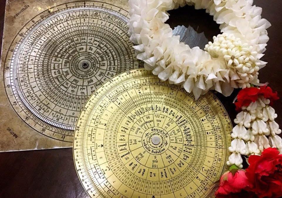 ลัคนาสำเร็จ หรือ จานหมุน