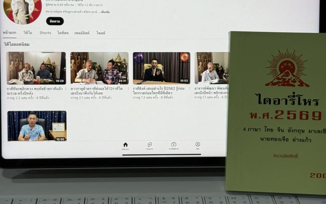 มหามงคลฤกษ์ ฤกษ์งามยามดี ฤกษ์ผานาที ฤกษ์ดี