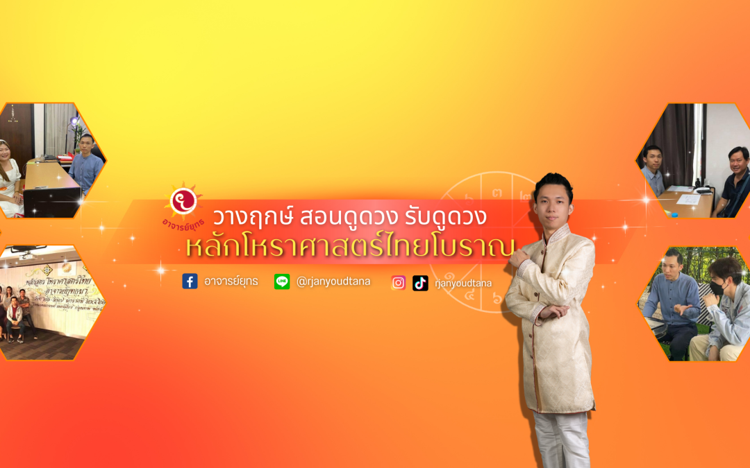 ๒๓ สิงหาคม ๒๕๖๘ ดาวเสาร์ย้ายเข้าราศีกุมภ์ มีทั้งดีและร้าย ราศีเราเป็นอย่างไร