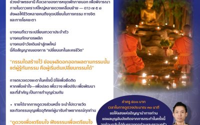 โปรโมชั่น  จากราคาหลักพัน โปรโมชั่นสู่ราคาหลักร้อย รีบก่อนหมดโปร