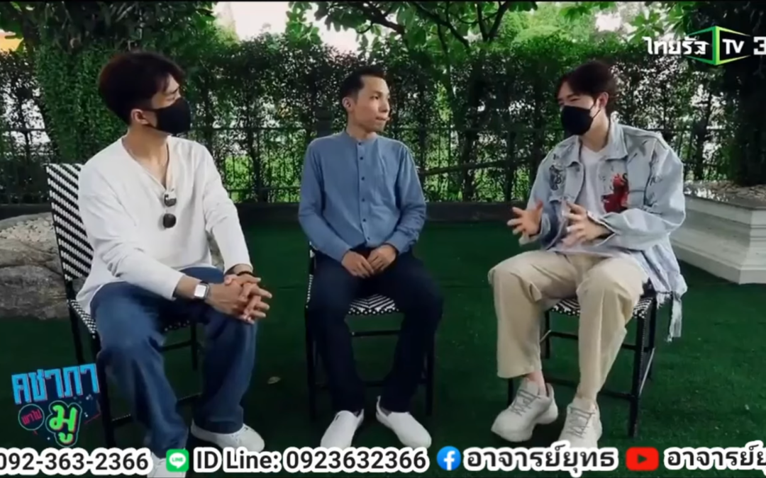 ก้าวอีกขั้นของความแม่น ✨ . . อาจารย์ยุทธ ได้รับเชิญไปออกรายการ คชาภาพาไปมู รายการสายมูชื่อดัง เพื่อถ่ายทอดศาสตร์โหราศาสตร์และการพยากรณ์ดวงชะตา . . ตอกย้ำความแม่นด้านโหราศาสตร์ ที่ลูกศิษย์หลายท่านการันตี . . เพราะดวงชีวิต…ไม่ใช่เรื่องบังเอิญ แต่คือ “จังหวะ” ที่ต้องอ่านให้ออก . . 🔮 เช็กดวงการเงิน การงาน โอกาสชีวิต 📊 วิเคราะห์พื้นดวงจริงตามวันเดือนปีเกิด 💰 เน้นการปลดล็อกเรื่องเงินและความสำเร็จ เปิดคิวดูดวงส่วนตัวแล้ววันนี้ (จำนวนจำกัดต่อวัน) . แพ็กเกจยอดนิยม ▪️ 999 บาท — 1 ชั่วโมง + การ์ดมงคล 2 ใบ ▪️ 1,599 บาท — 1.30 ชม. / ขอฤกษ์ส่วนตัว + การ์ด 4 ใบ 📩 ทักแชทเพื่อจองคิว คนที่รู้ดวงก่อน…ย่อมวางแผนชีวิตได้ก่อน