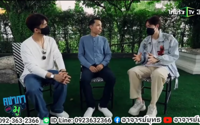 ยืนยันความแม่นยำ คชาภาพาไปมู